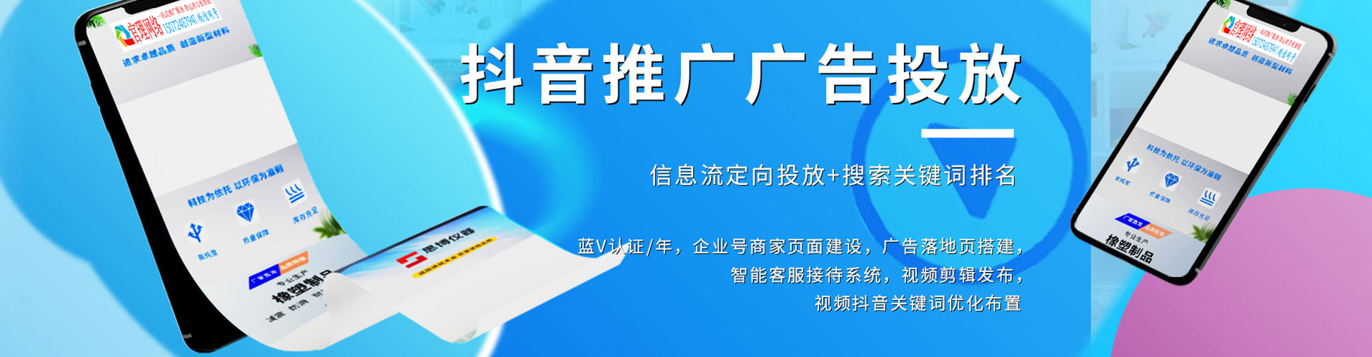 公安百度如何推广